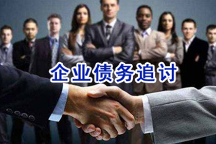 淮安要账公司:欠款追讨：达到何种金额可启动法律程序？