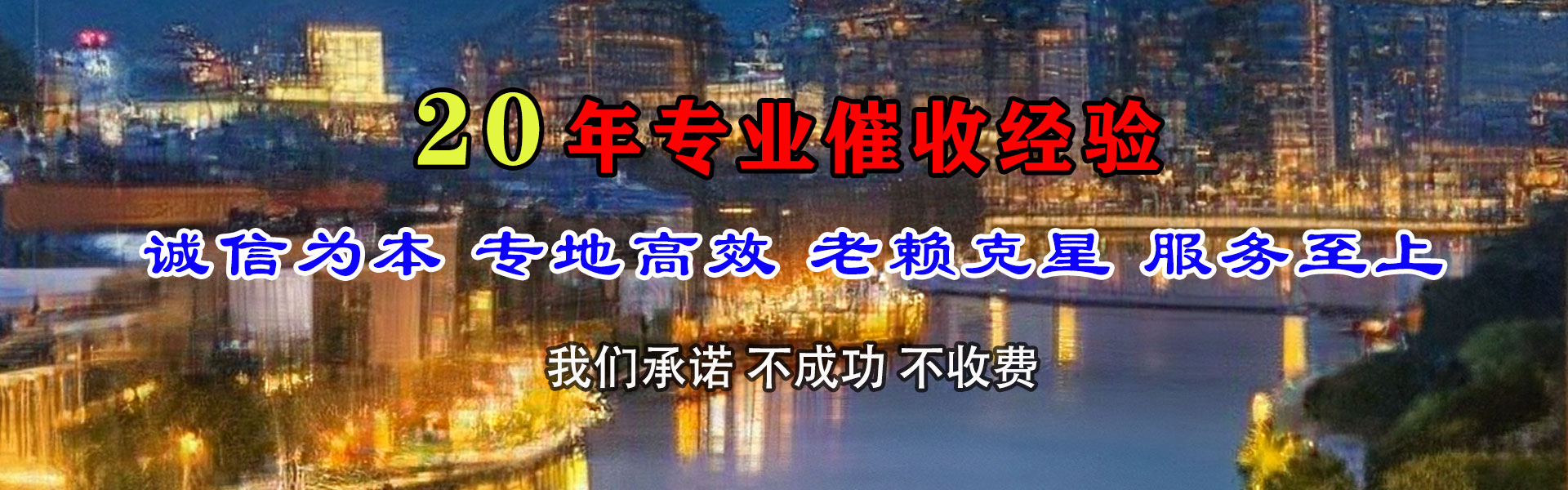 淮安要账公司