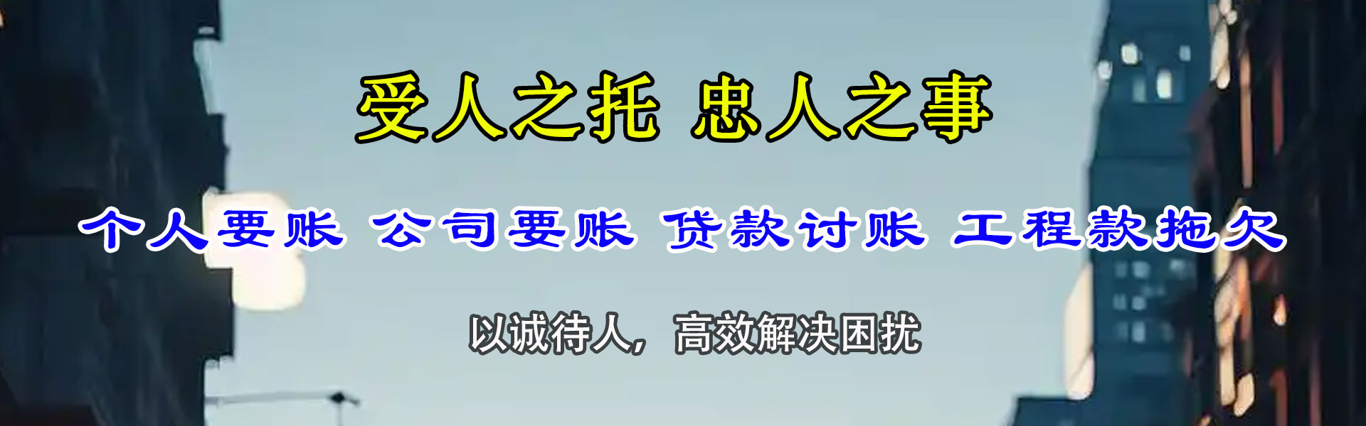 淮安要债公司
