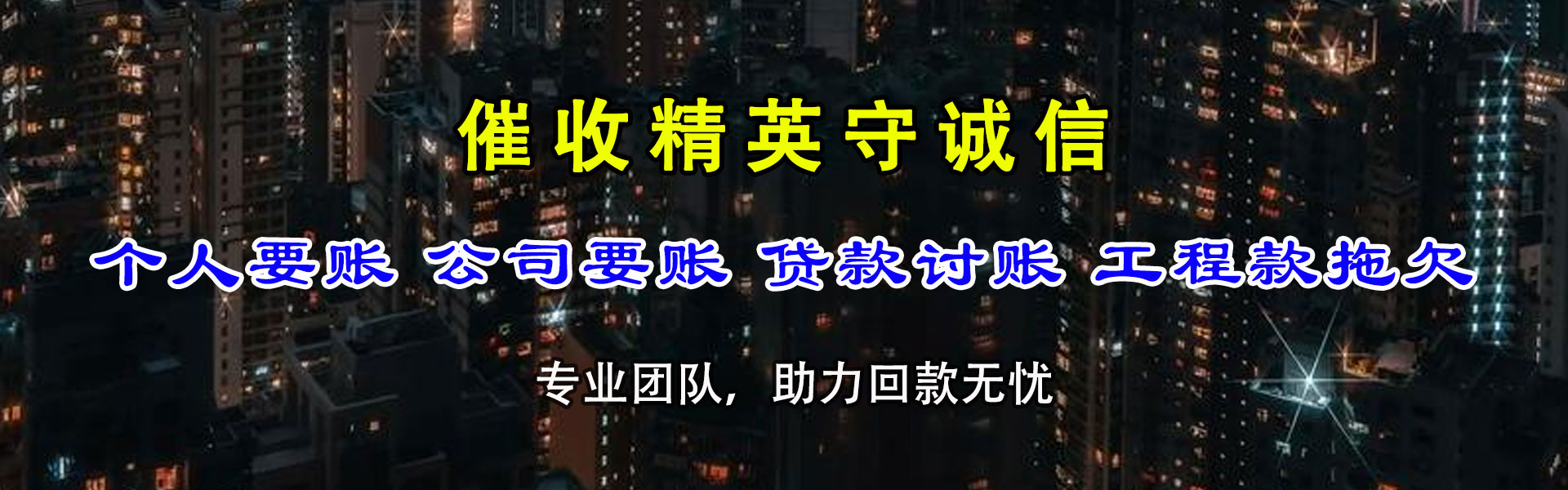淮安索债公司